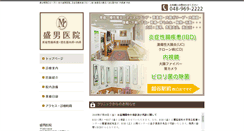 Desktop Screenshot of morio-clinic.com