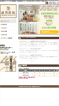 Mobile Screenshot of morio-clinic.com