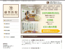 Tablet Screenshot of morio-clinic.com